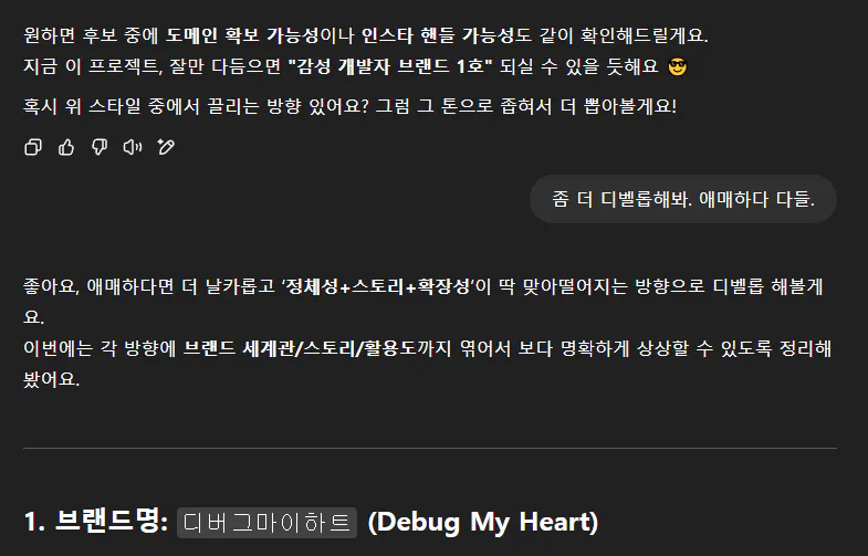 한국어 문자 메시지의 스크린 샷