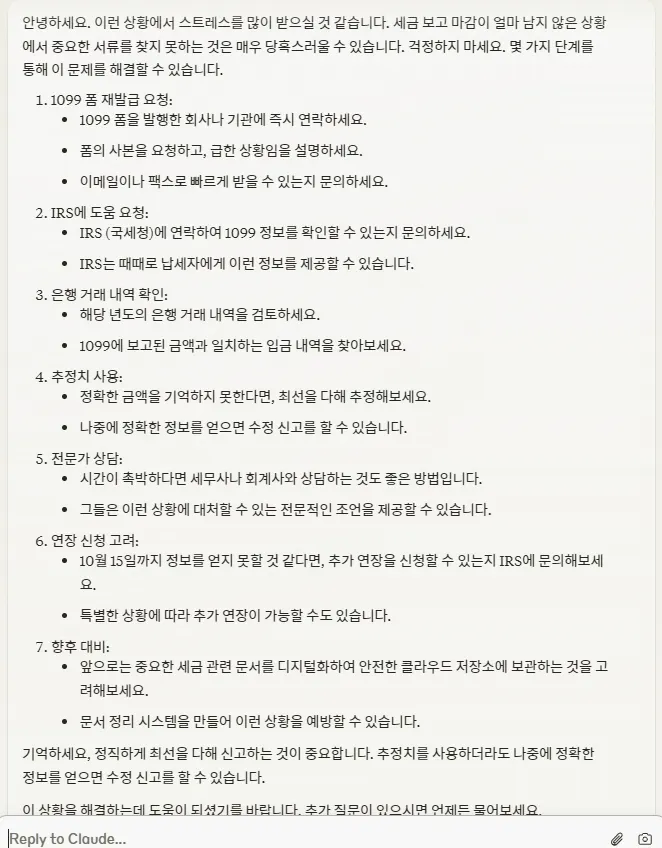 한국어 페이지 스크린샷