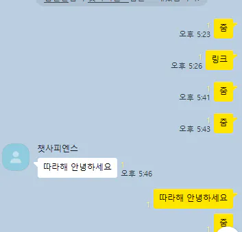 한국어 문자 메시지 스크린샷