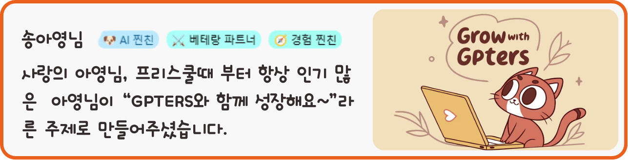 Grow with Gritters라는 단어가 적힌 노트북 위의 고양이 사진