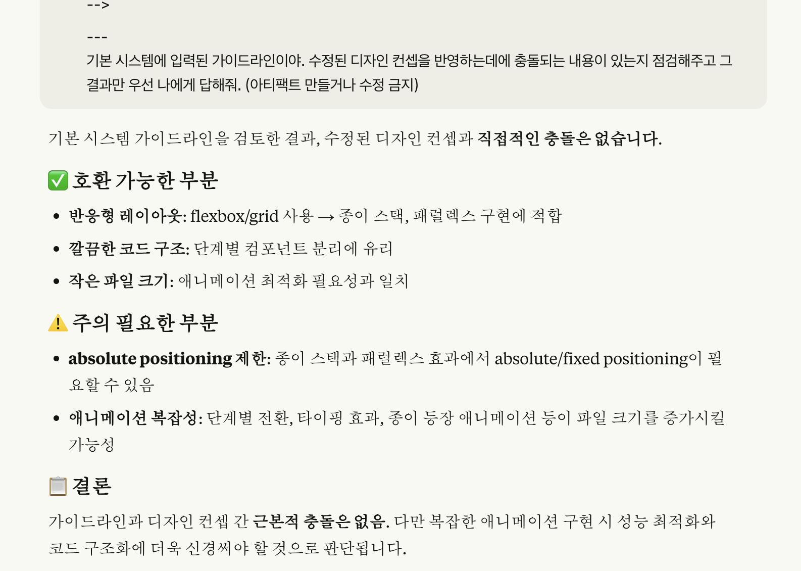 한국어 페이지의 스크린 샷