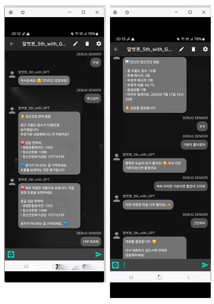 전화에 문자 메시지 앱의 스크린 샷