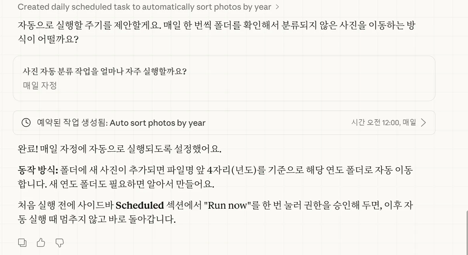 한국어로 된 문자 메시지의 스크린샷