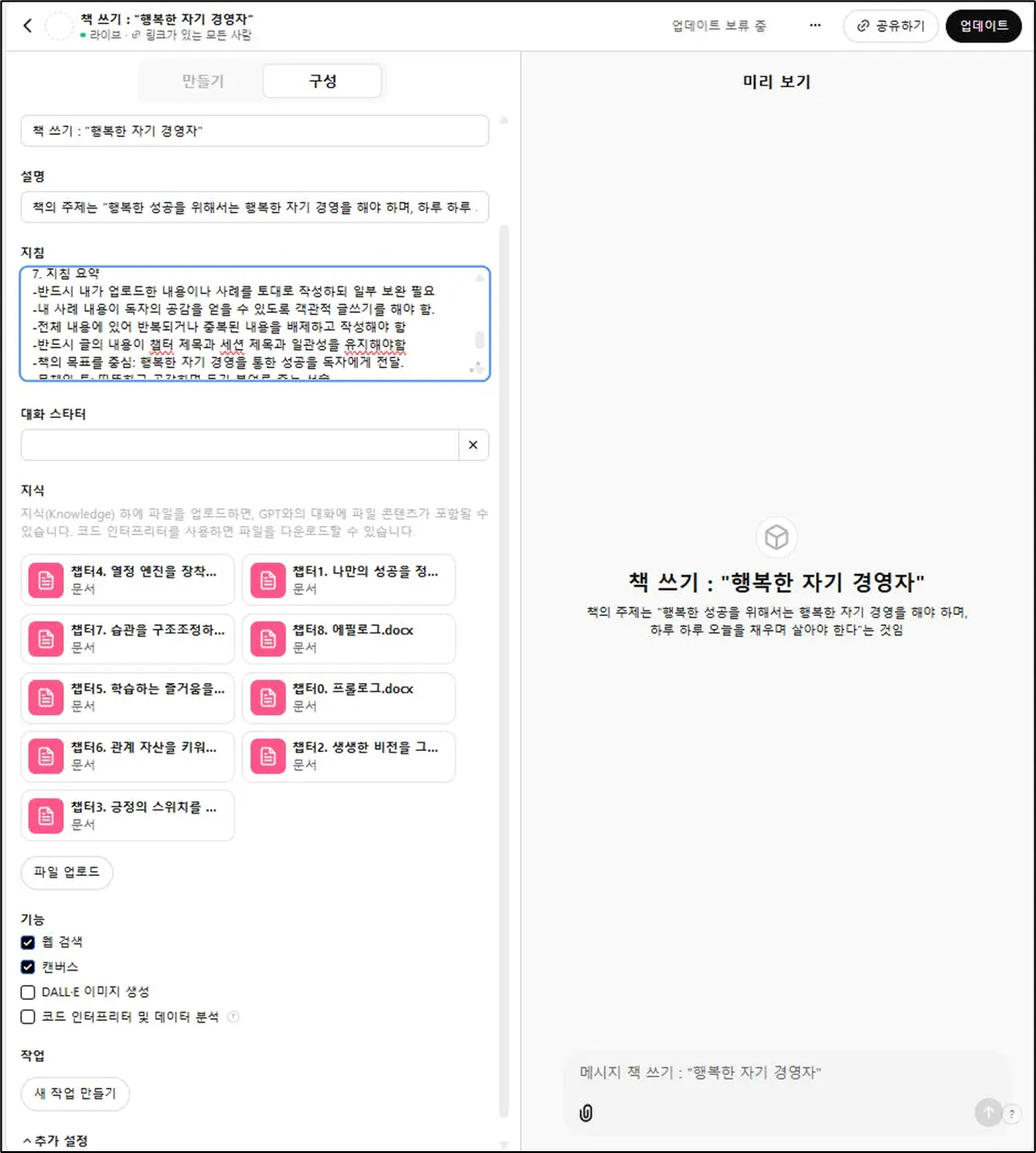 한국어 웹 사이트의 스크린 샷