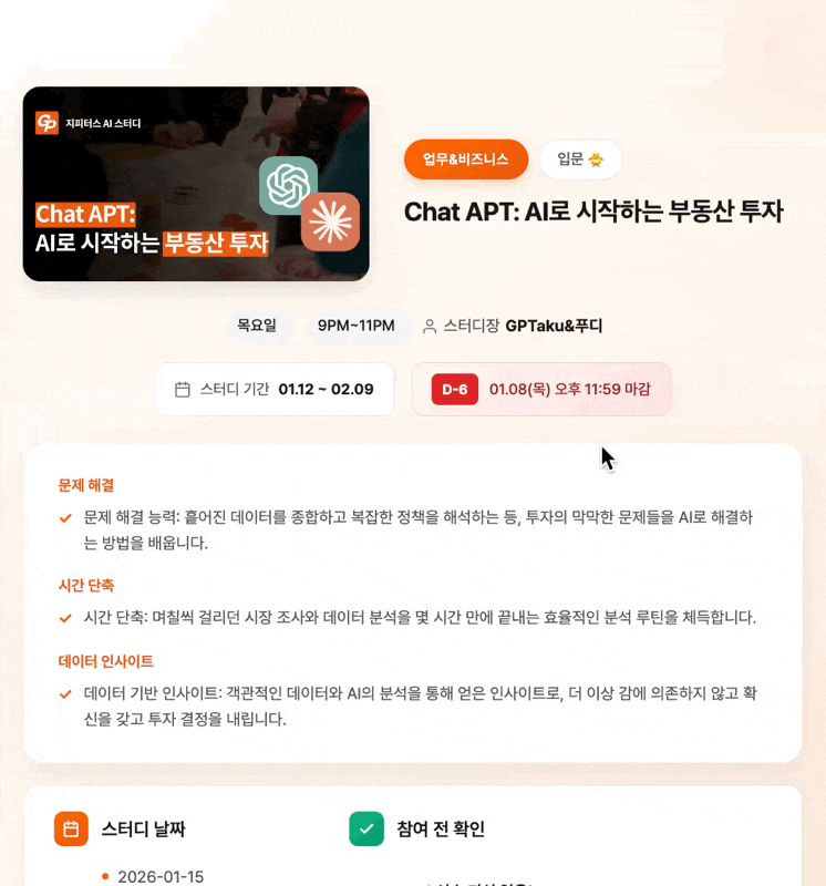 채팅 앱 - 한국어