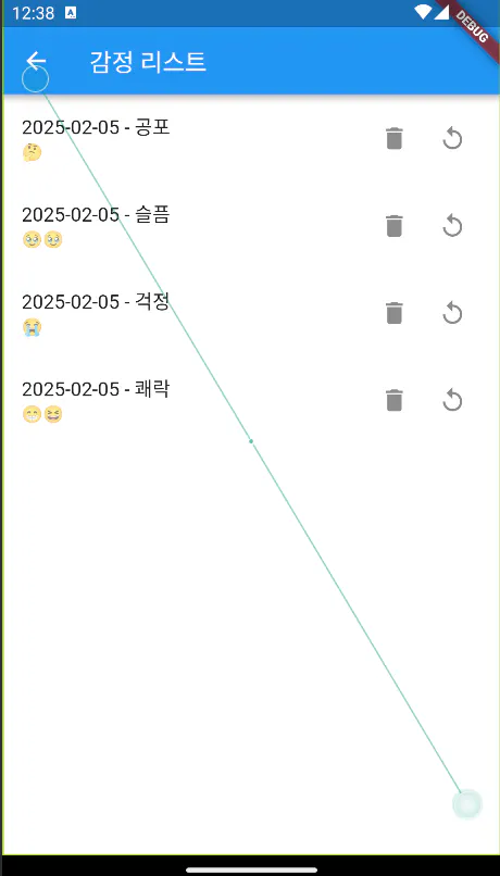 전화에 한국 캘린더 앱의 스크린 샷
