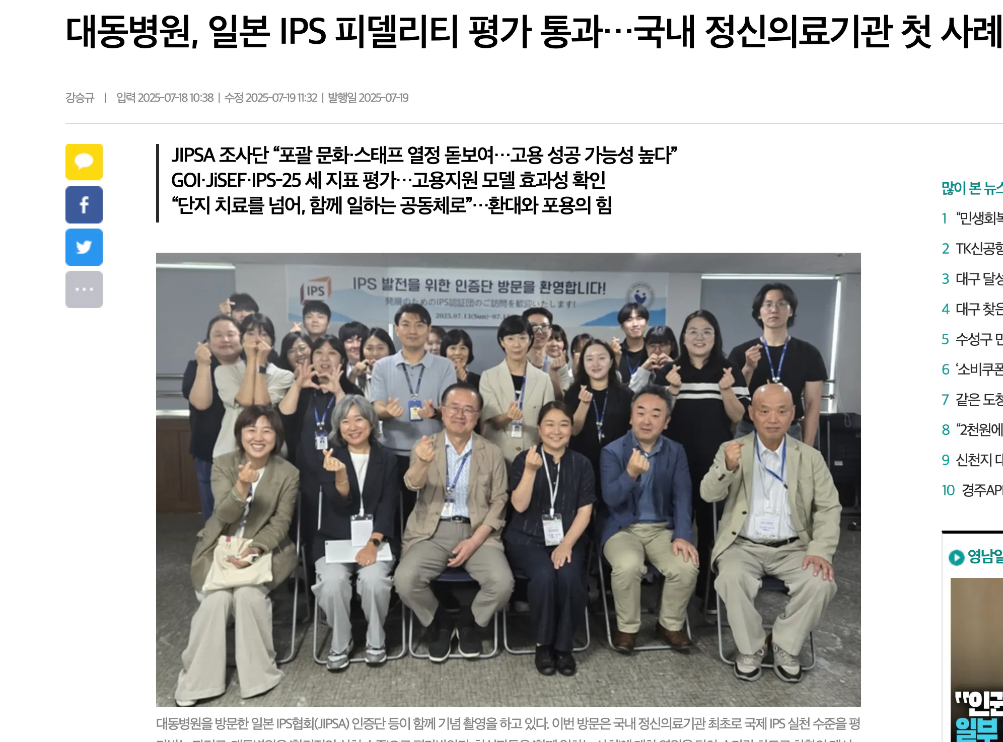 한 무리의 사람들이 신문에서 사진을 위해 포즈를 취하고 있습니다.