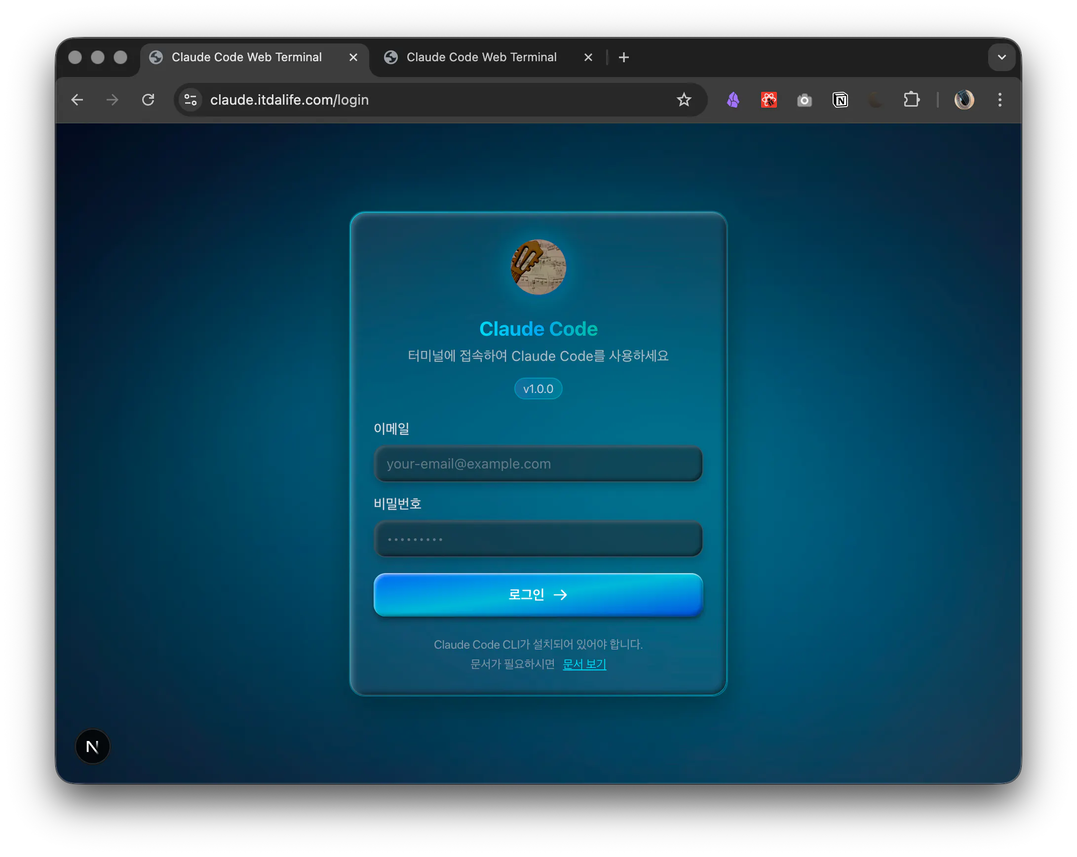 Mac의 로그인 화면 스크린샷
