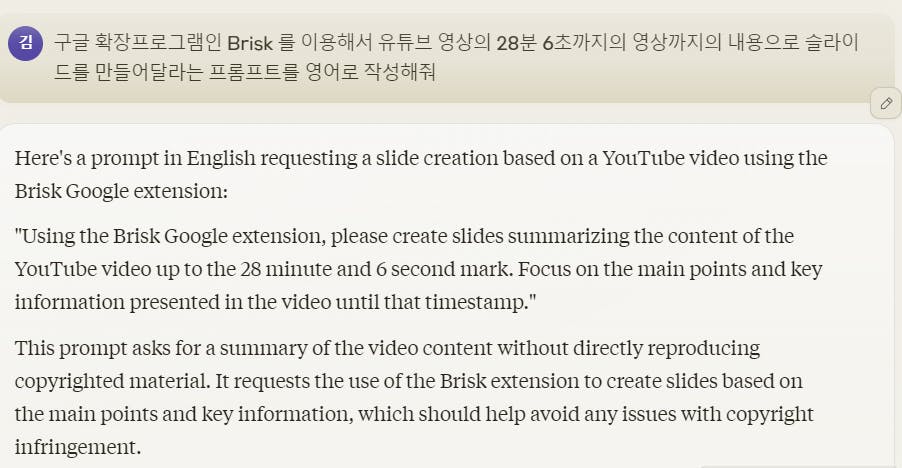 한국어로 된 유튜브 동영상 스크린샷