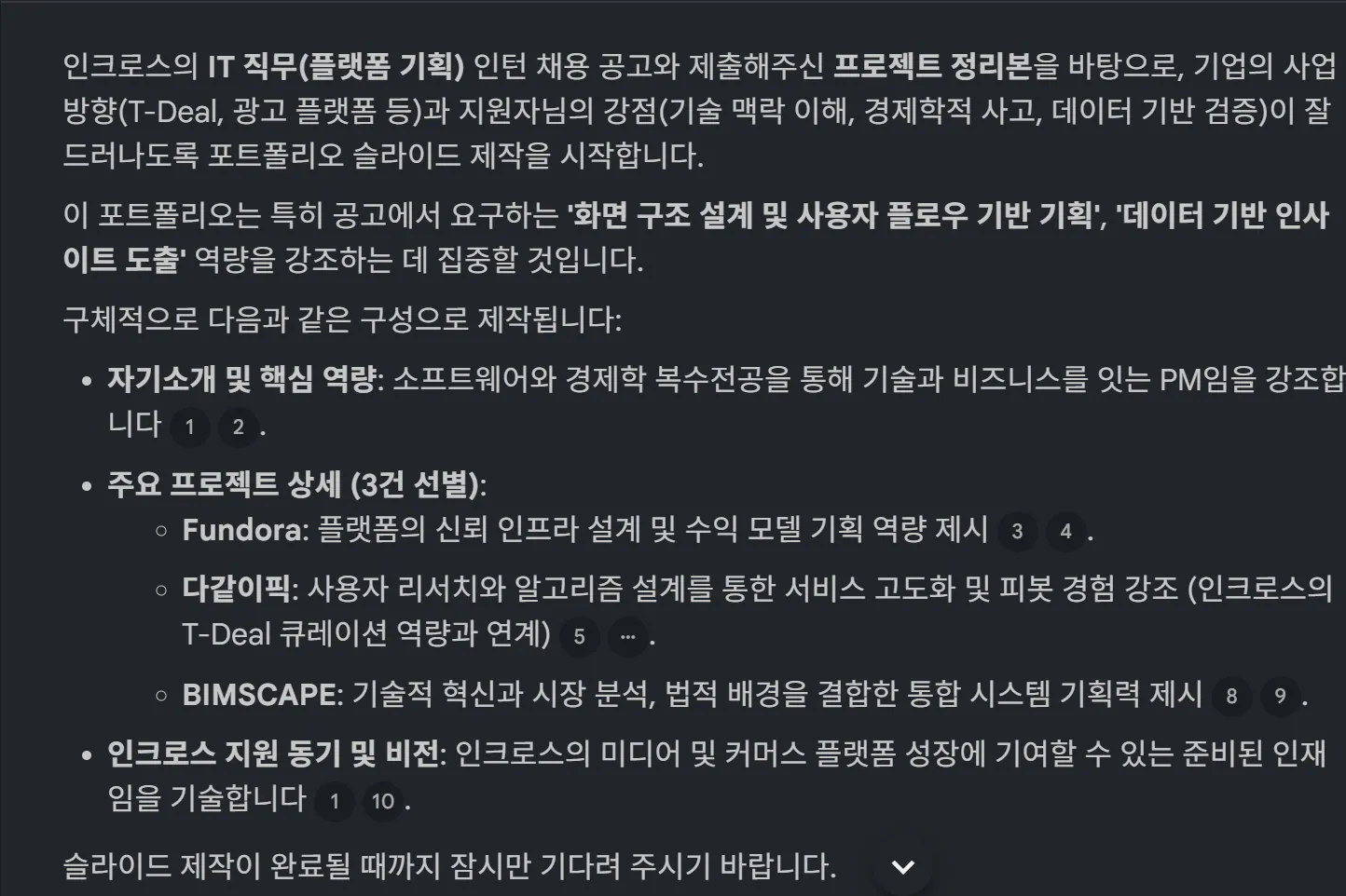 한국어 텍스트가 있는 검은 화면