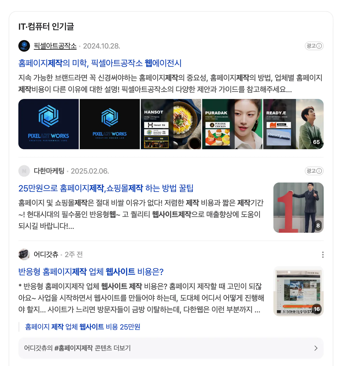 한국 뉴스 앱의 스크린 샷