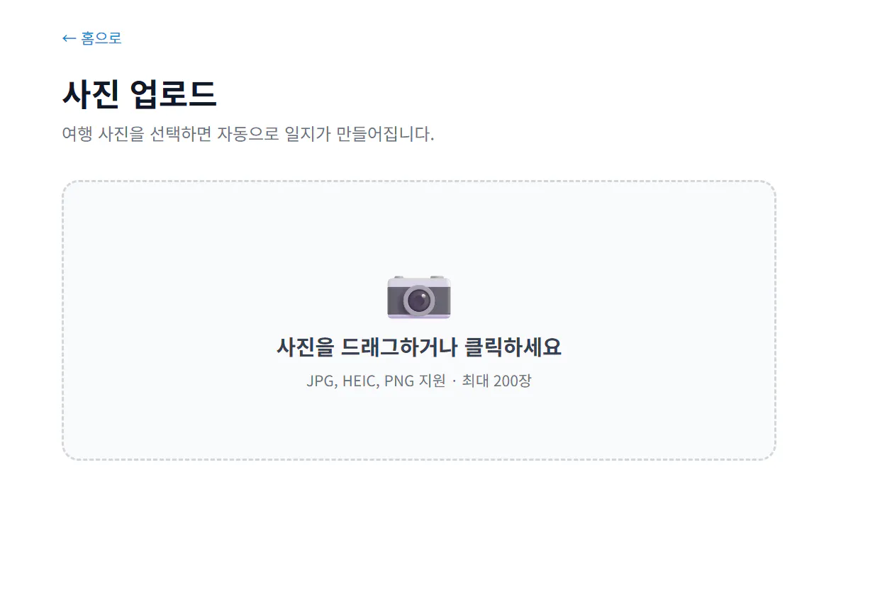카메라가 장착된 한국 웹사이트의 스크린샷