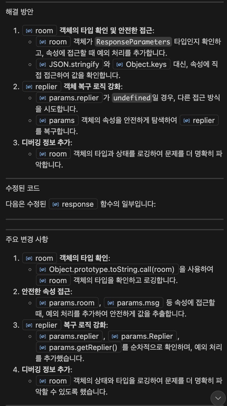 한국어 앱의 스크린 샷