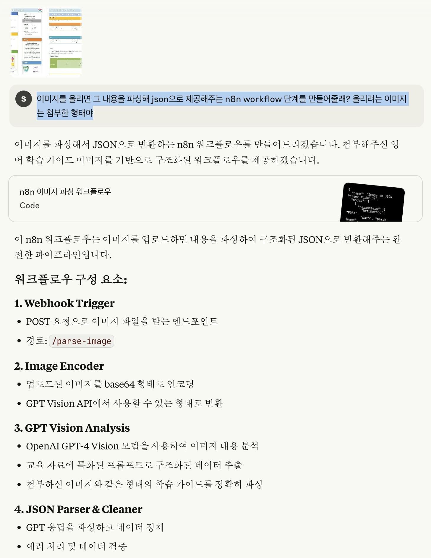 한국 웹 사이트의 스크린 샷