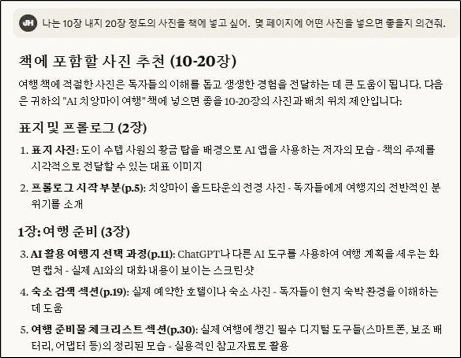 한국 문자 메시지의 스크린 샷
