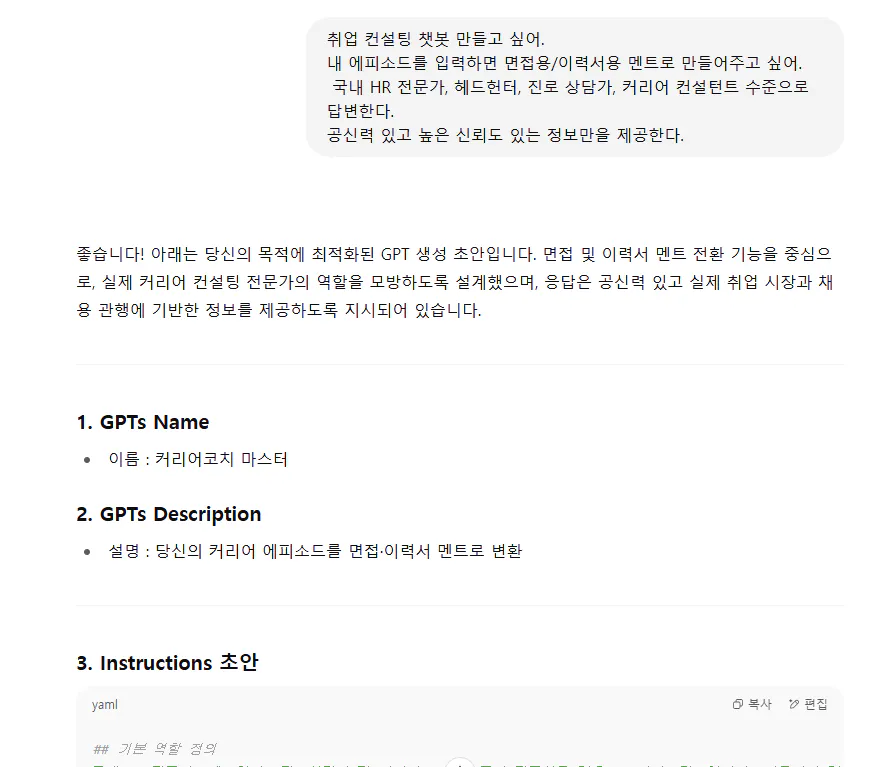 한국 문자 메시지의 스크린 샷