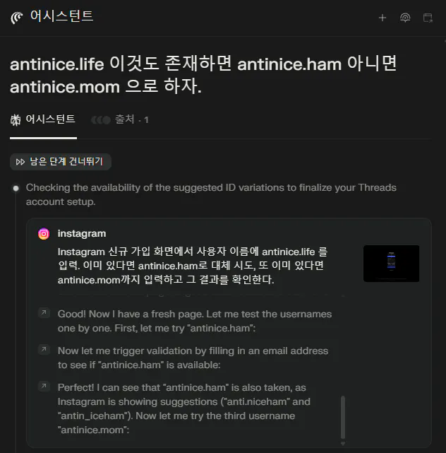 Text'Antilife Life '를 가진 한국 텀블러 페이지의 스크린 샷
