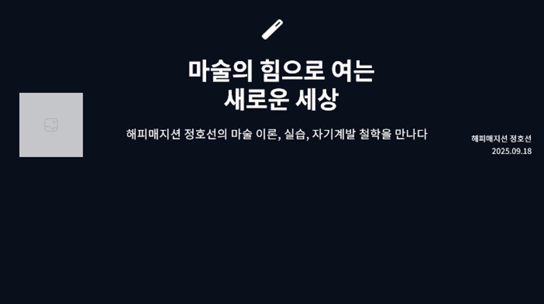 한국어 텍스트가있는 검은 색 화면