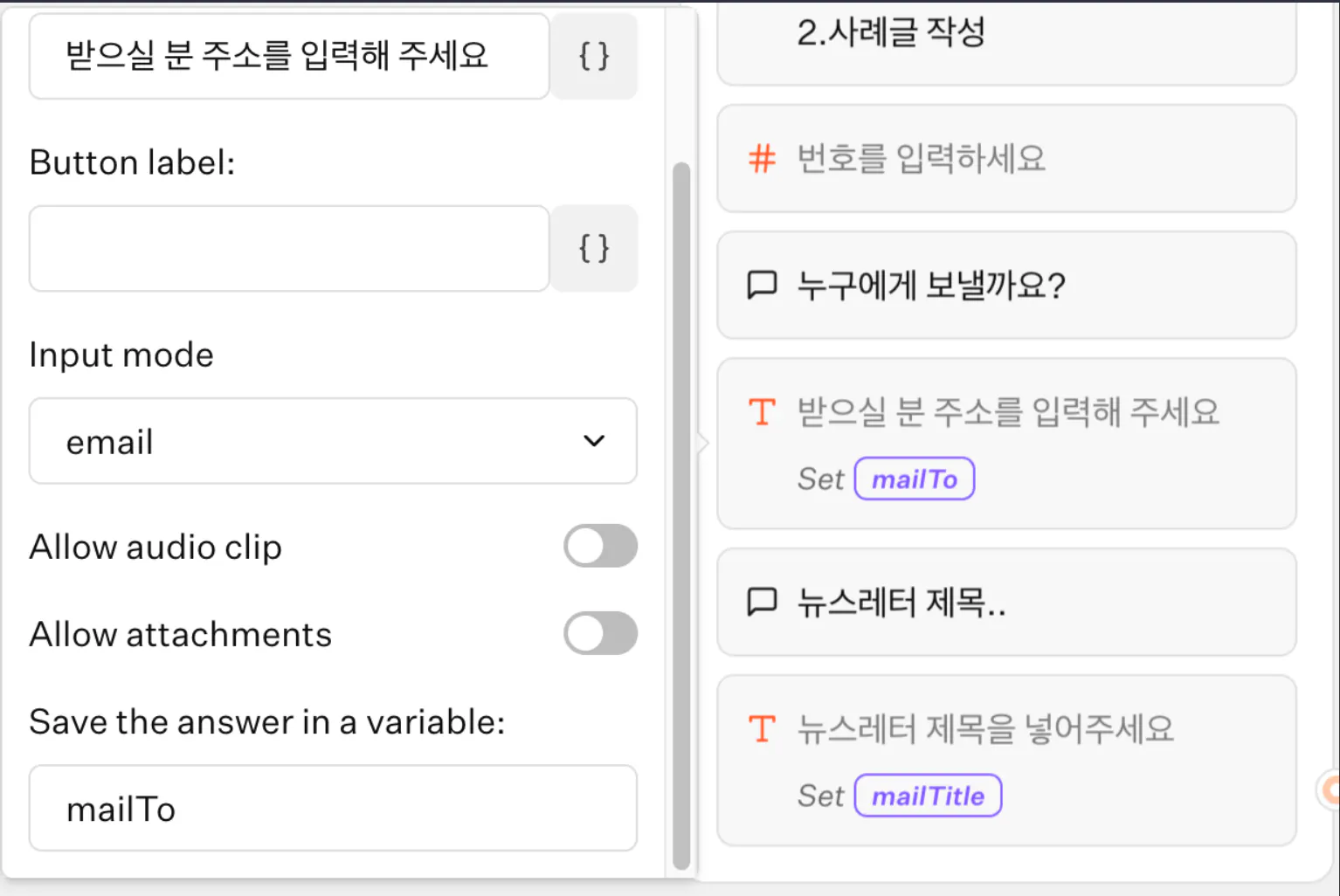 한국 텍스트 편집기의 스크린 샷