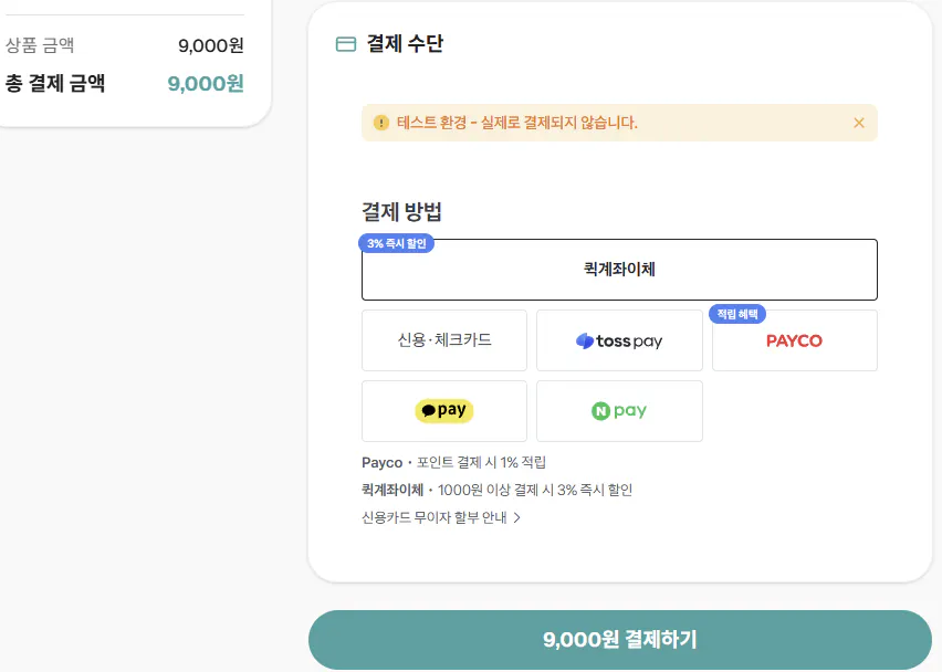 한국 앱 스크린샷