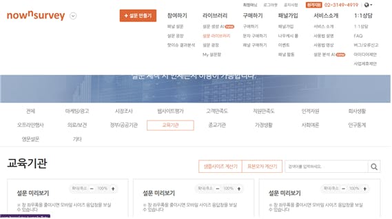 한국 웹사이트의 홈페이지