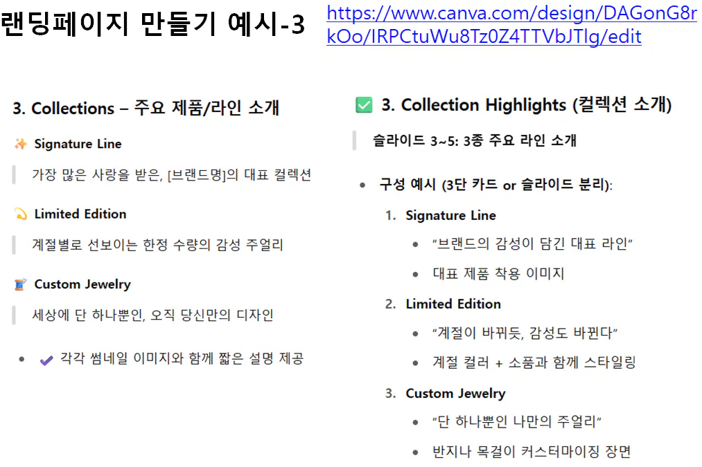 한국어로 컬렉션 하이라이트를 보여주는 페이지