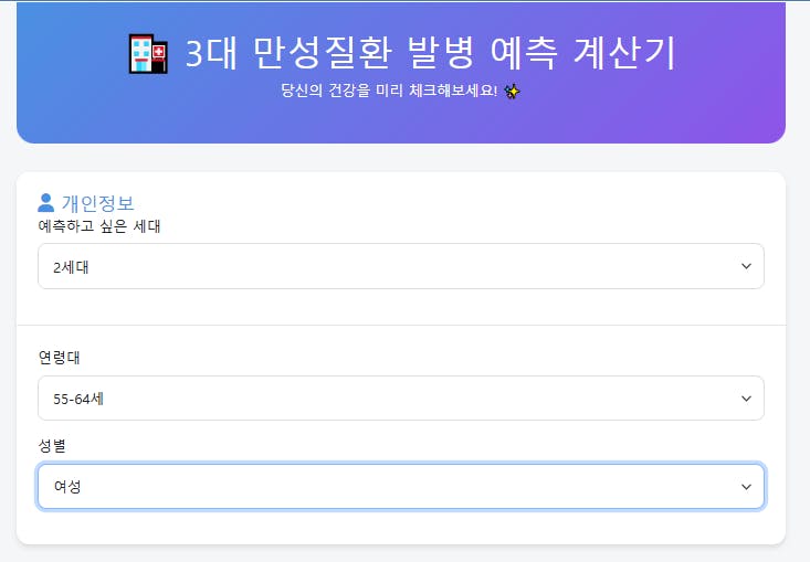 한국 신청서의 스크린 샷