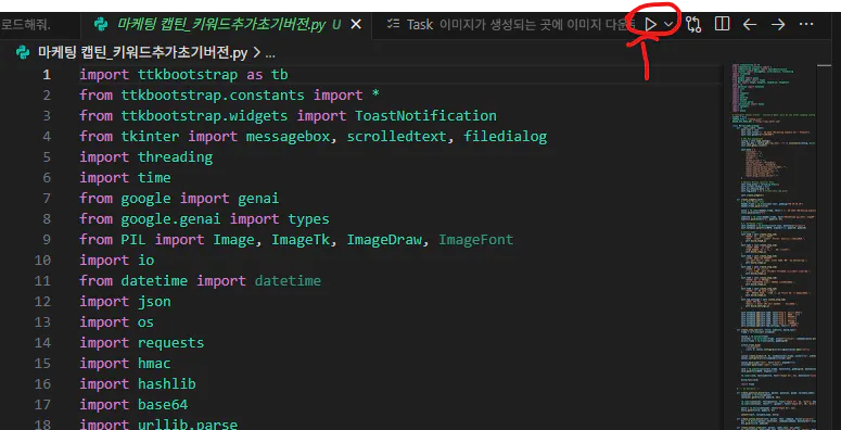 한국의 텍스트 편집기 스크린샷