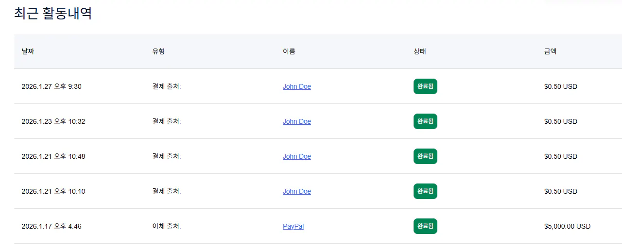 한국 시간표 스크린샷
