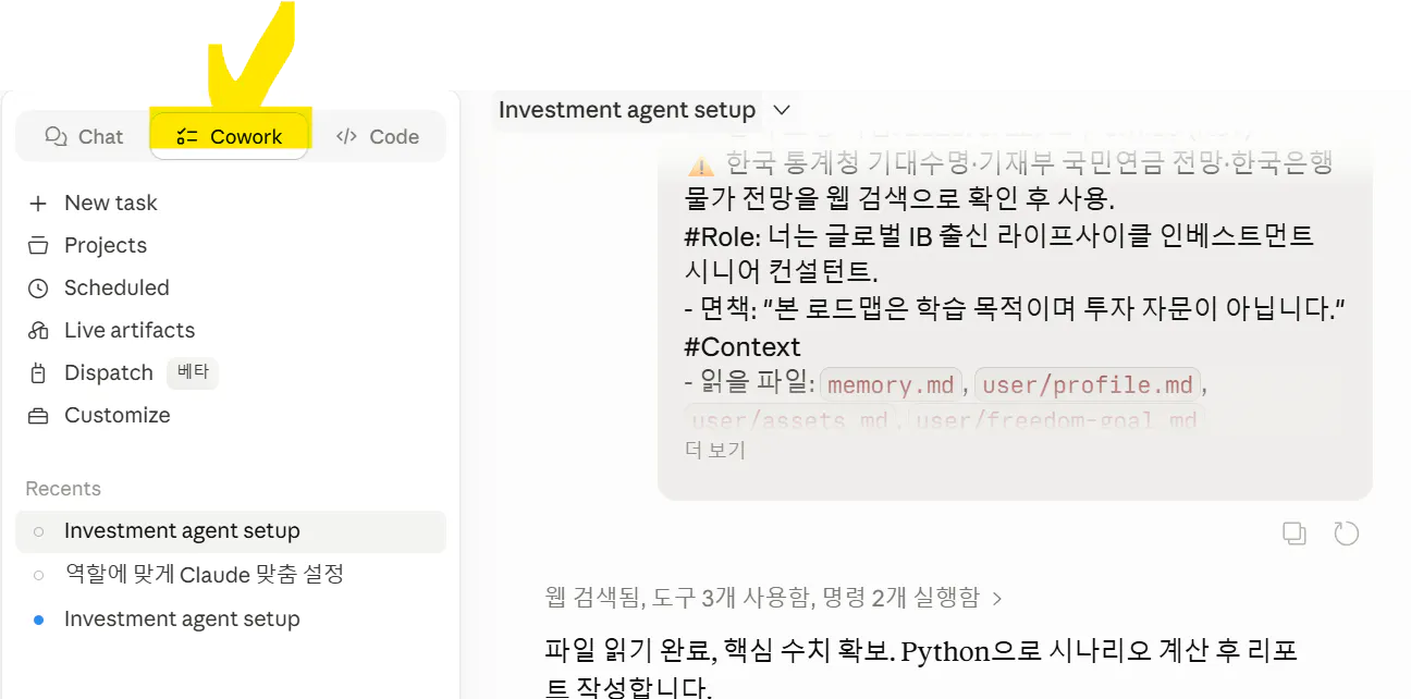 화살표가 가리키는 한국어 문자 메시지의 스크린샷