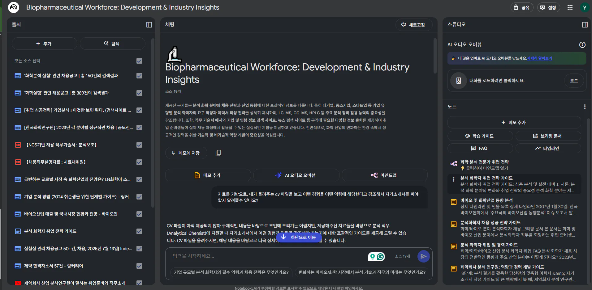 한국 뉴스 앱의 스크린 샷