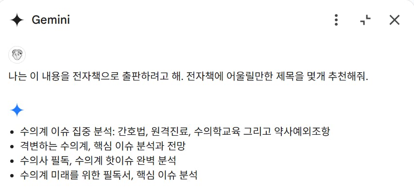 한국어 문자가 적힌 휴대전화 화면