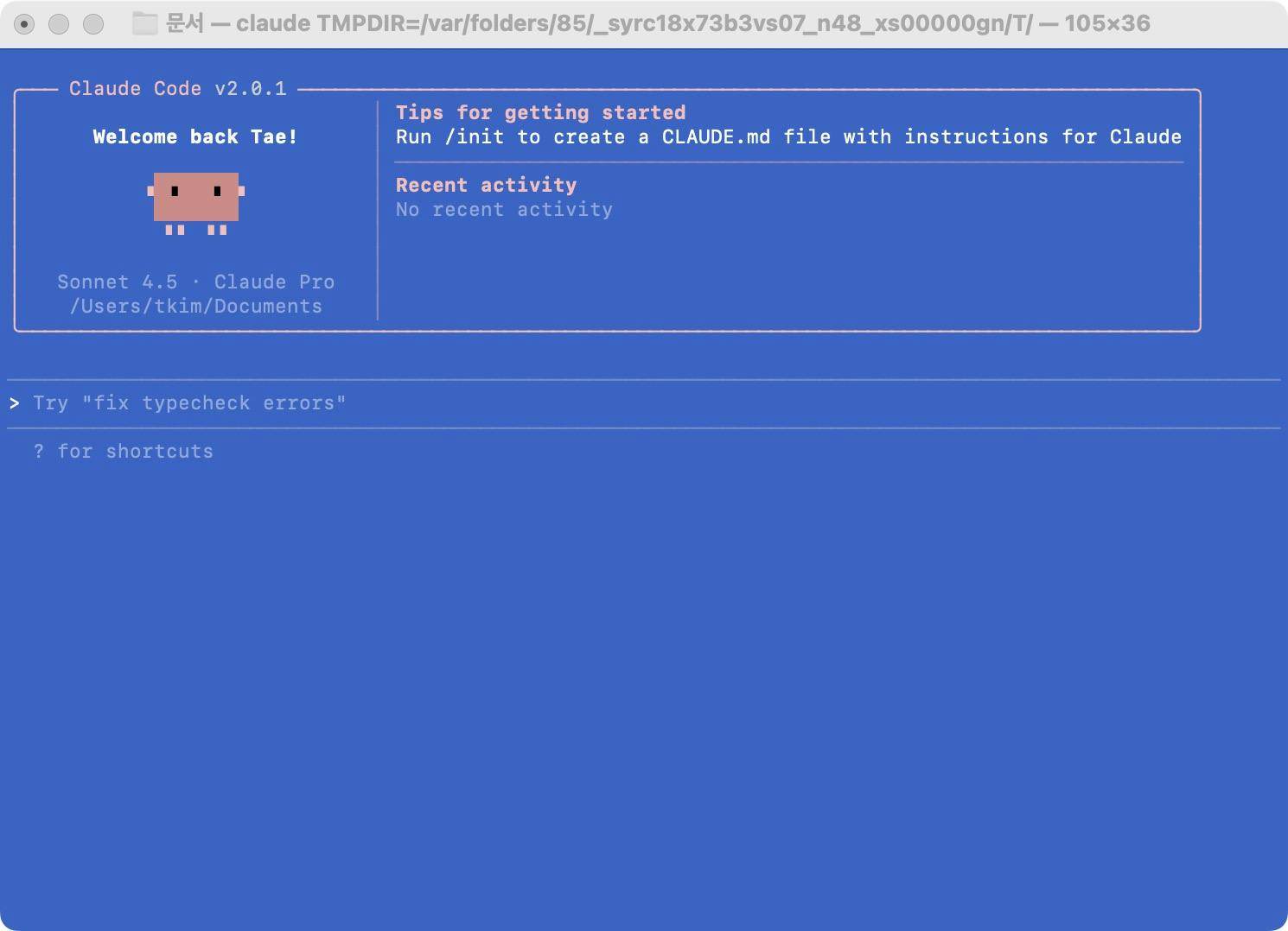 파란색 배경의 컴퓨터 화면 스크린샷