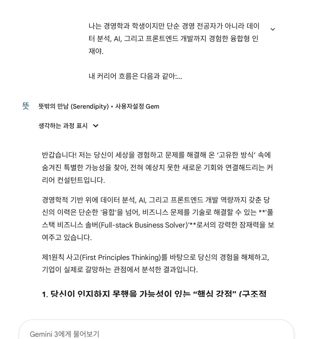한국어로 된 메시지 스크린샷