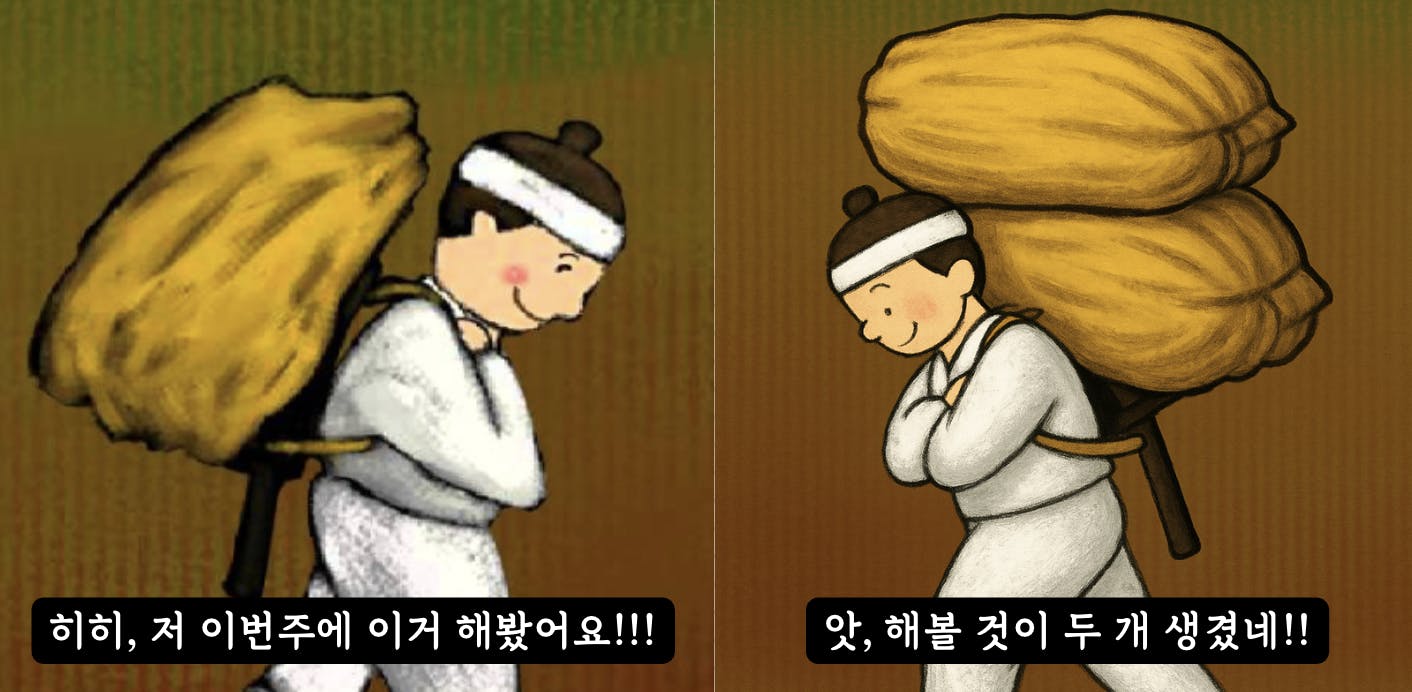 쌀 자루를 들고있는 남자와 쌀 자루를 들고있는 남자