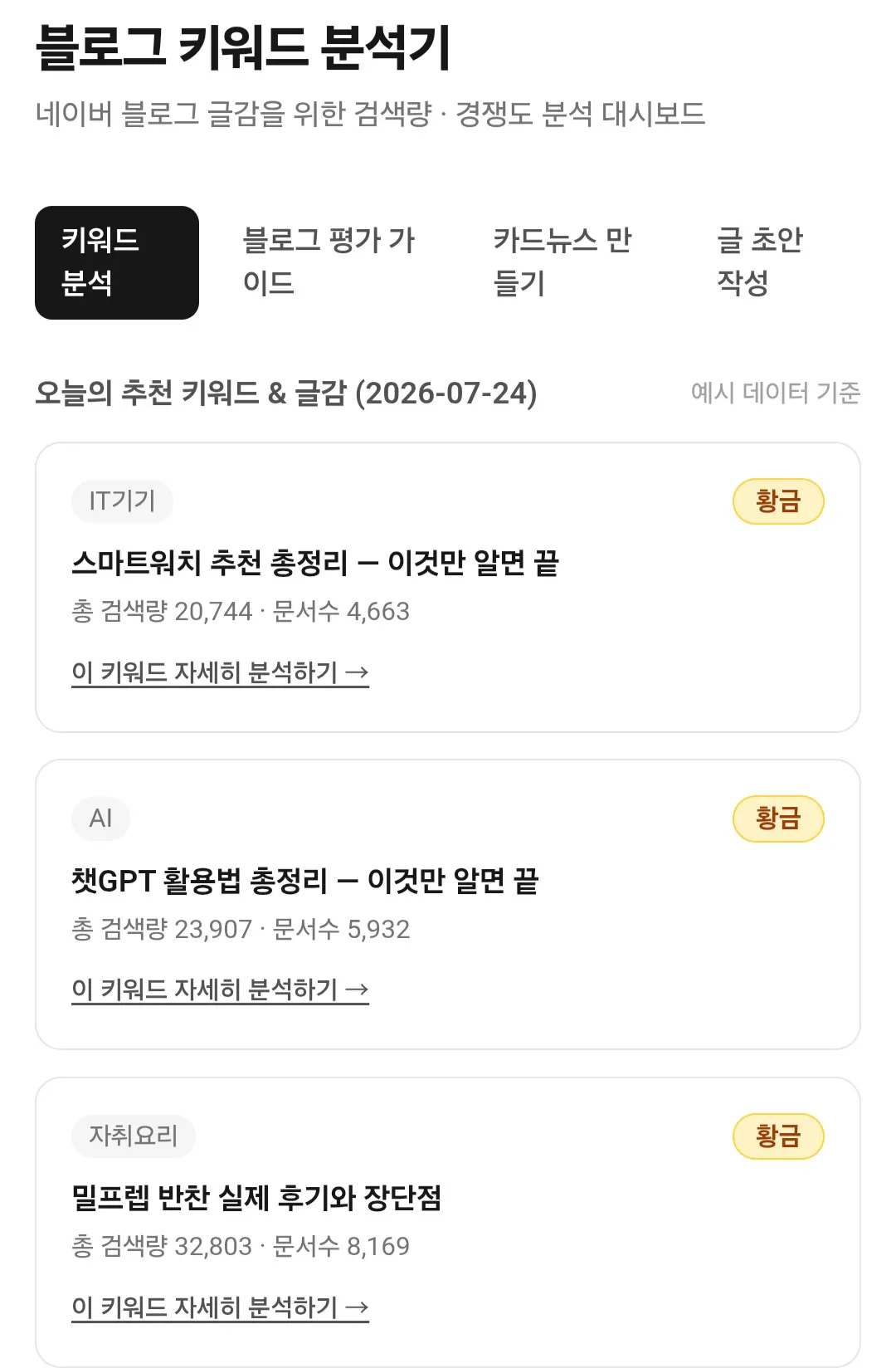 한국어 이름 목록이 포함된 한국어 앱 스크린샷