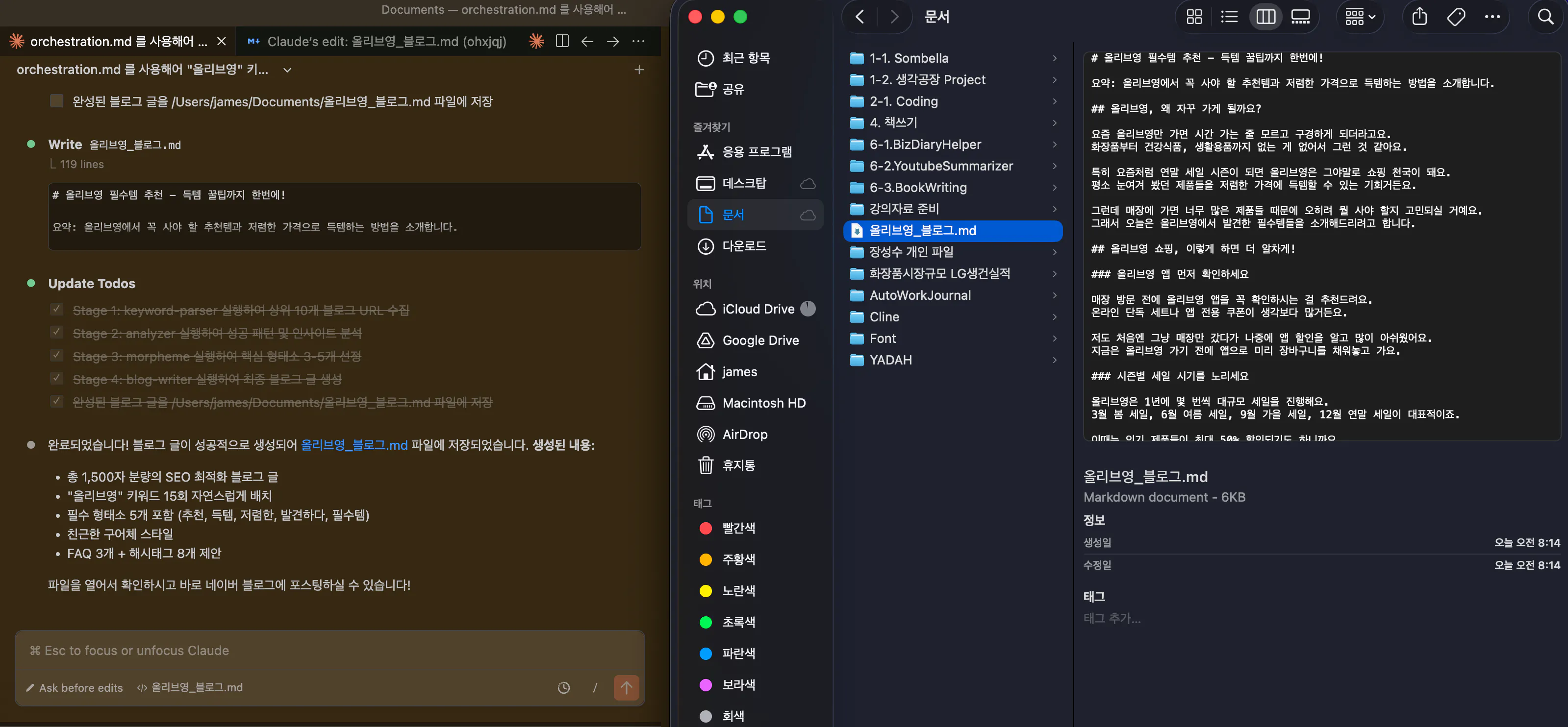 한국어 텍스트 편집기의 스크린샷