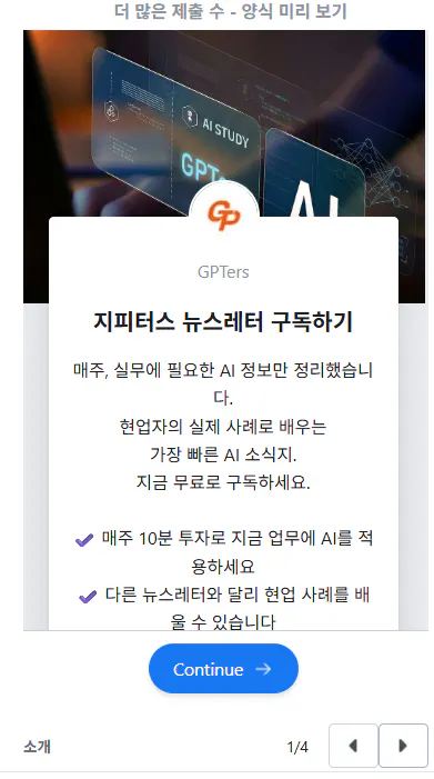 gtt라는 단어가 적힌 한국 웹사이트의 스크린샷