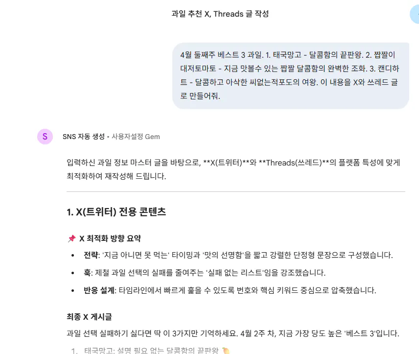 한국어로 된 문자 메시지의 스크린샷
