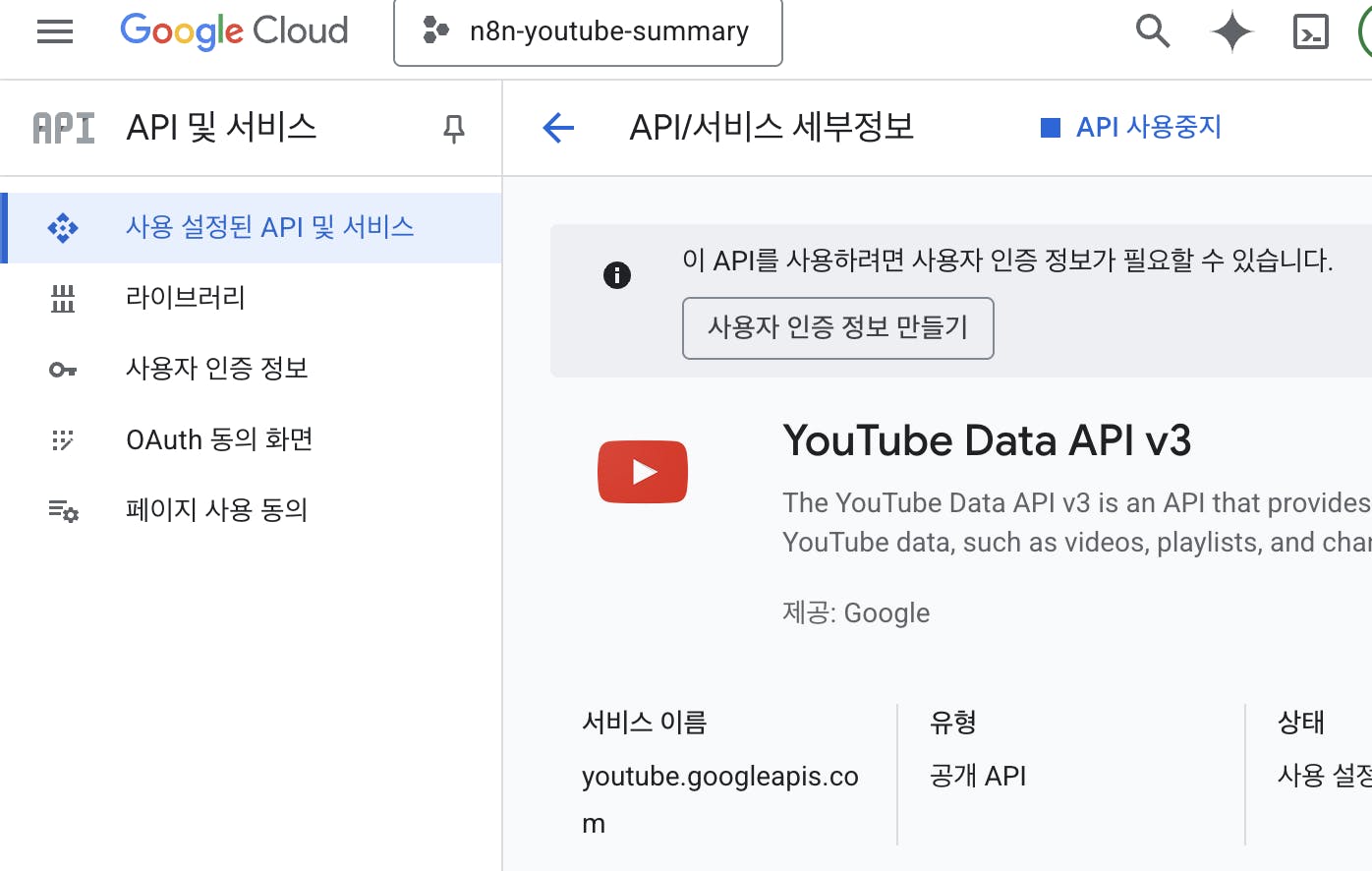 Google Cloud YouTube APV4