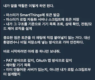 휴대전화에 있는 한국어 문자 스크린샷