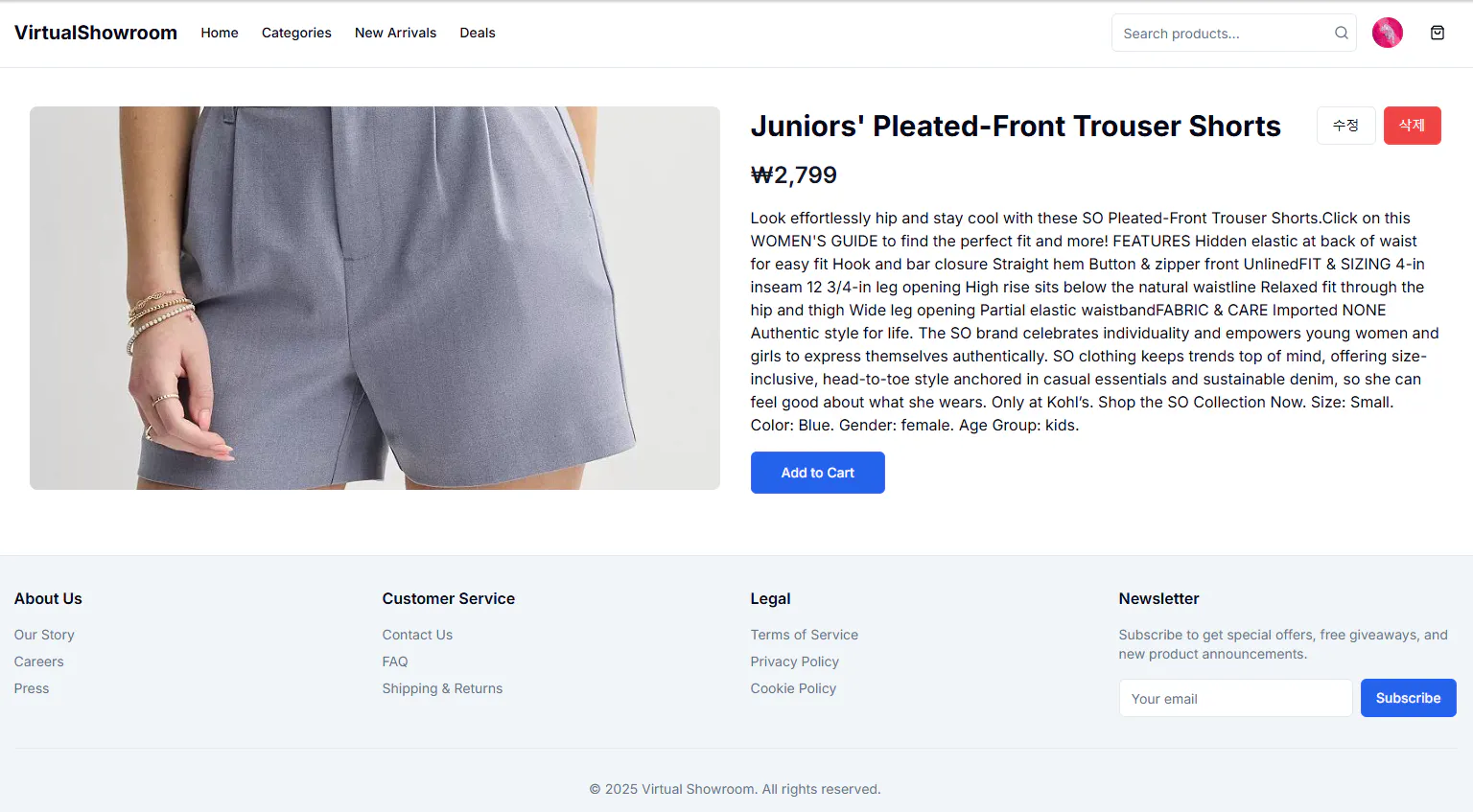 한 쌍의 반바지를 보여주는 전자 상거래 웹 사이트의 스크린 샷