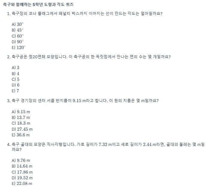 다양한 질문이 있는 한국어 워크시트