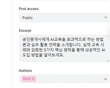 한국어 게시물 액세스 페이지의 스크린샷