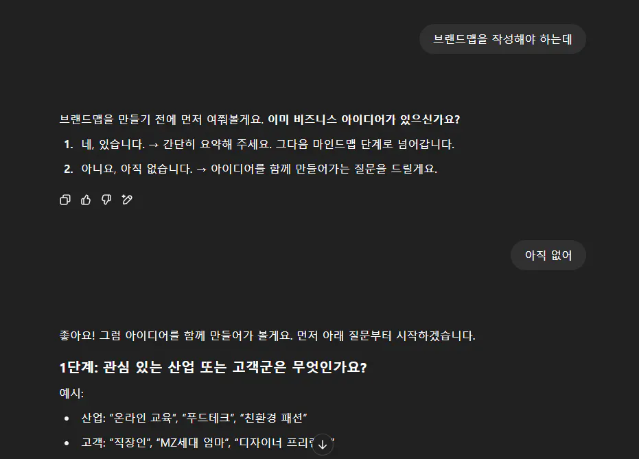 한국어 텍스트가있는 검은 색 화면