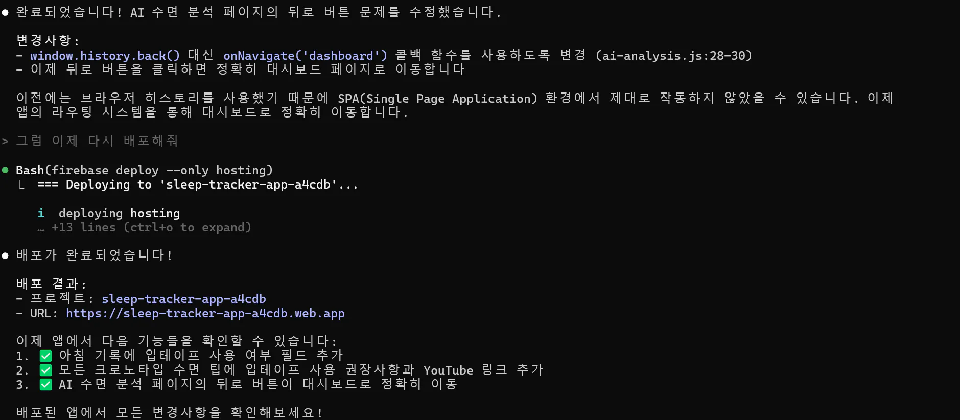 한국 텍스트가있는 화면의 스크린 샷
