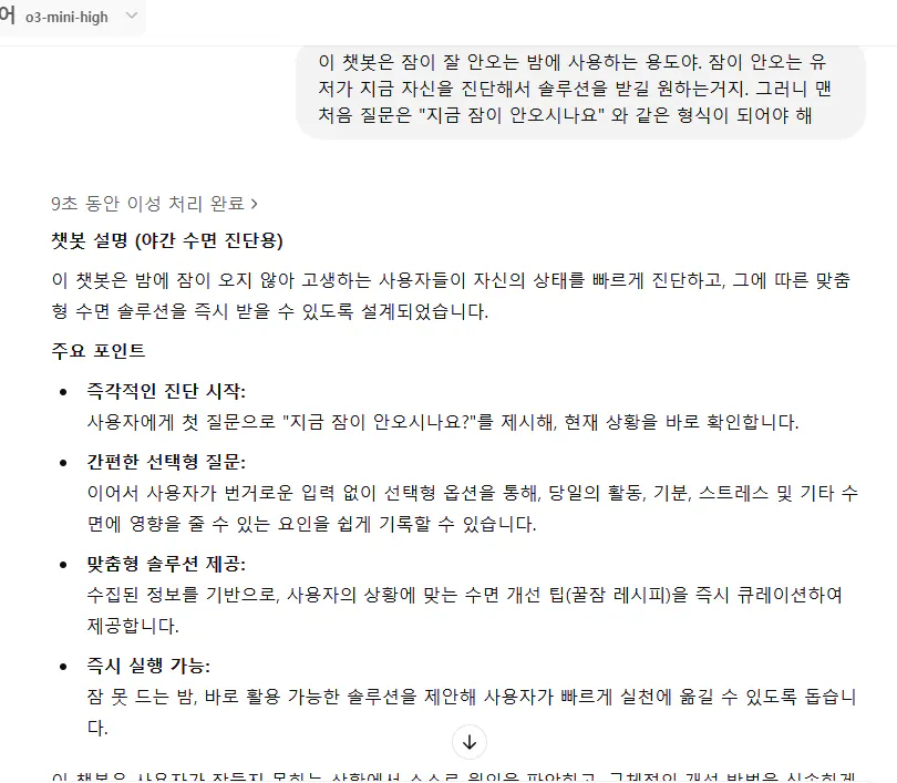 한국의 메시지 스크린 샷