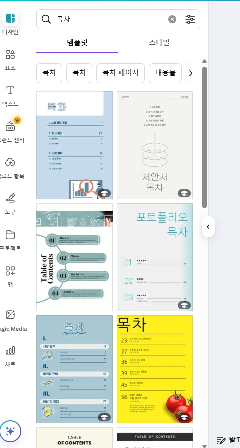 한국 앱의 스크린 샷