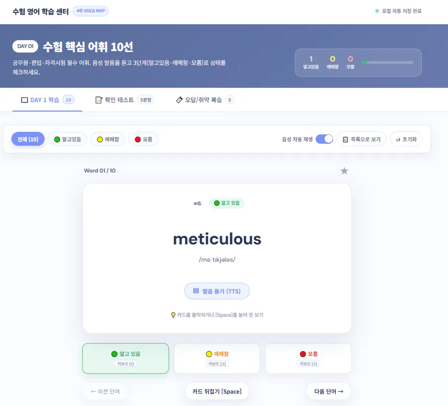 한국어 앱 스크린샷