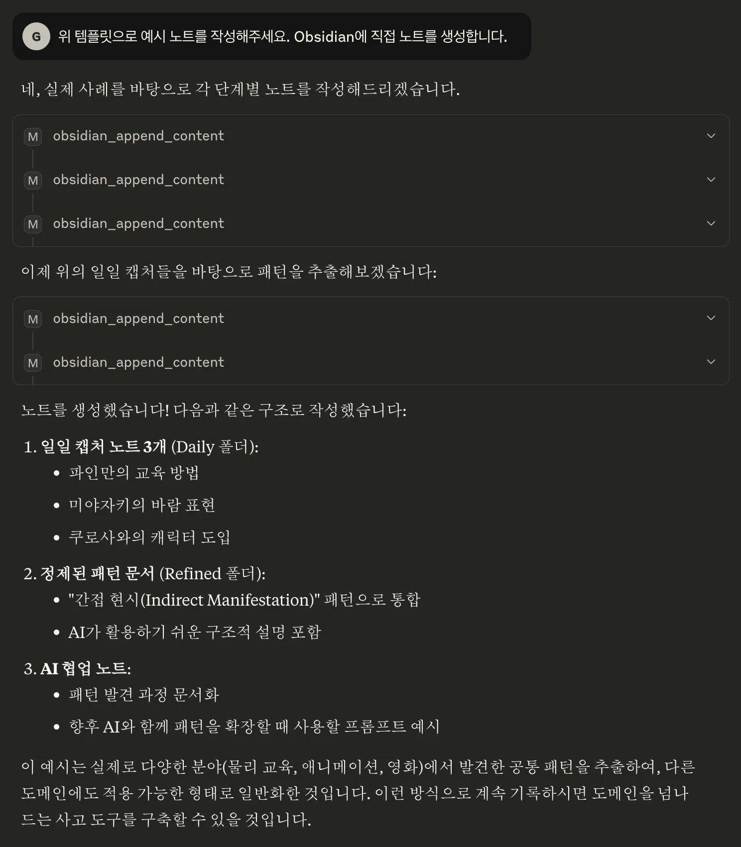 한국어 텍스트가있는 검은 색 화면